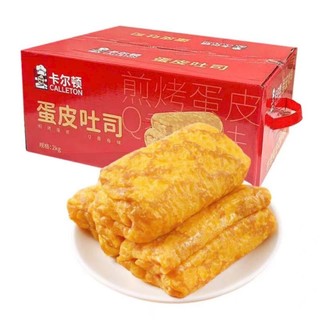 Bánh Da Trứng cuộn Trà Bông