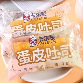 Thùng 2Kg Bánh Da Trứng Cuộn Kem Tươi Chà Bông Ông Đầu Bếp