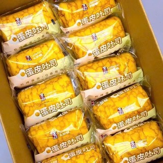 Thùng 2Kg Bánh Da Trứng Cuộn Kem Tươi Chà Bông Ông Đầu Bếp