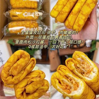 Thùng 2Kg Bánh Da Trứng Cuộn Kem Tươi Chà Bông Ông Đầu Bếp