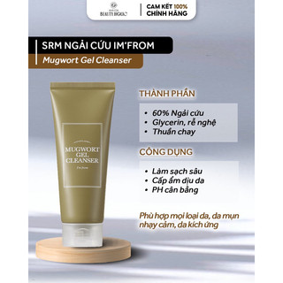  Sữa rửa mặt ngải cứu thuần chay IM'FROM MUGWORT GEL CLEANSER 
