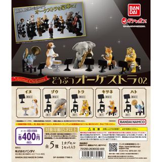 Đồ chơi trứng gacha gashapon mô hình Musician Animal Figurine #2
