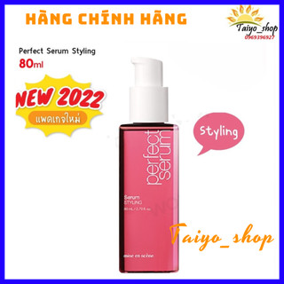 DƯỠNG TÓC MISEEN  SERUM  STYLING MÀU HỒNG 80ML