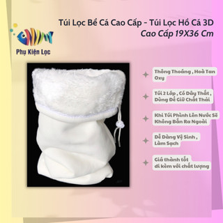 Túi lọc bể cá cao cấp, túi lọc hồ cá 3d cao cấp 19x36 cm