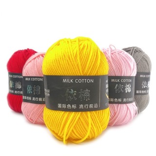 [MUA LEN NHẬN QUÀ] - Len Milk Cotton 50g Mác đen mềm mịn Bông bán Len bảng 1-86 màu