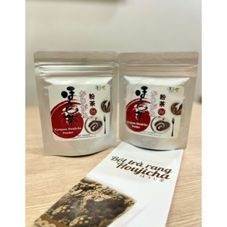 Bột trà rang Houjicha Nhật Bản (Gói 50gr) - Hàng chính hãng