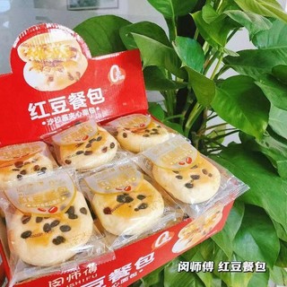 Bánh mì đậu đỏ sốt phô mai, bánh đậu đỏ nguyên hạt,