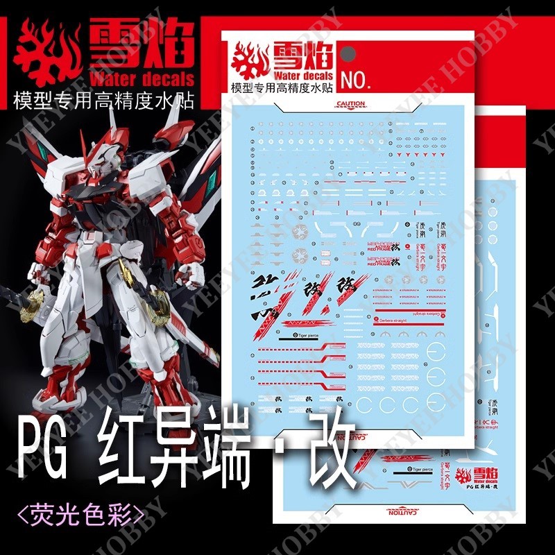 DECAL MÔ HÌNH XUEYAN XY - PG-17 - DECAL NƯỚC HUỲNH QUANG CHO MÔ HÌNH 1/60 PG ASTRAY RED FRAME KAI