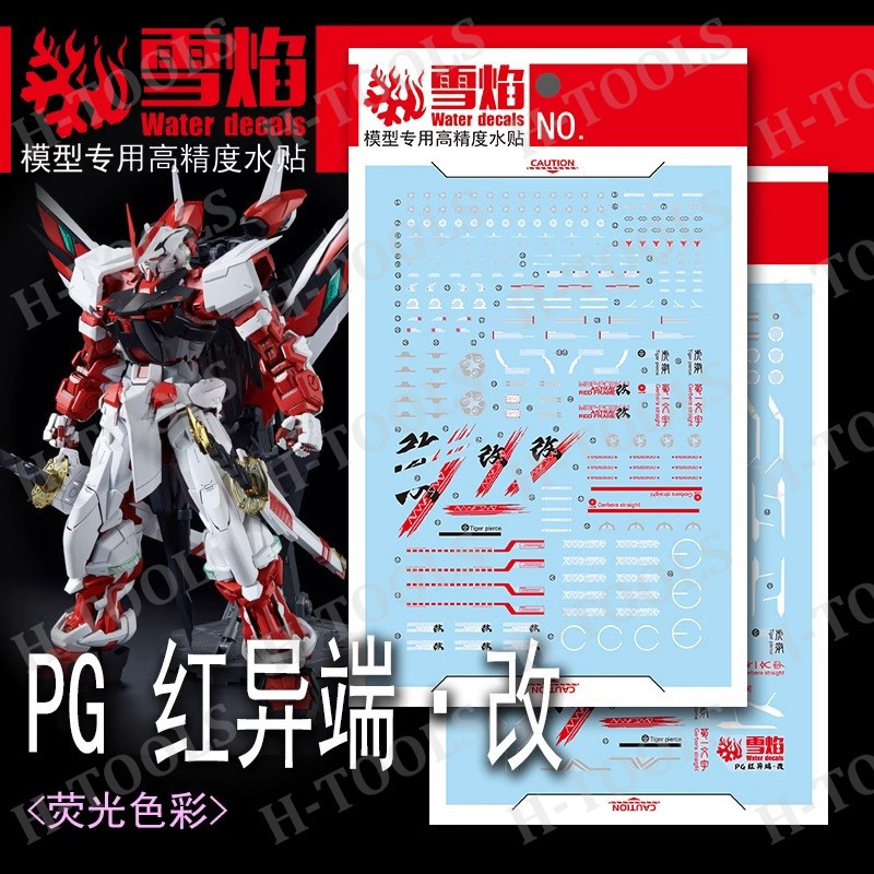 DECAL MÔ HÌNH XUEYAN XY - PG-17 - DECAL NƯỚC HUỲNH QUANG CHO MÔ HÌNH 1/60 PG ASTRAY RED FRAME KAI