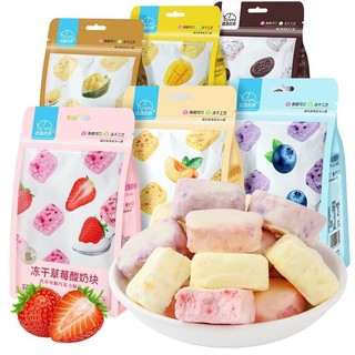 Kẹo sữa chua khô sấy lạnh trái cây yumi 45gr. ăn vặt yochuchin