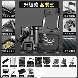 Thùng câu đài 36L HZX có bánh xe và màu đen đa chức năng kèm phụ kiện 