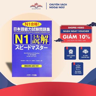Sách tiếng Nhật - Supido masuta N1 Đọc hiểu