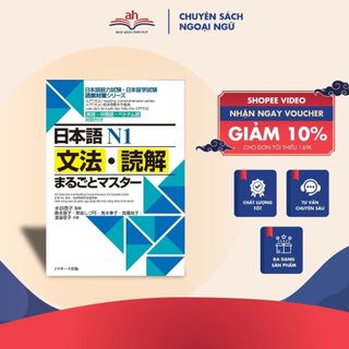 Sách tiếng Nhật - N1 Bunpou.Dokkai marugoto masuta