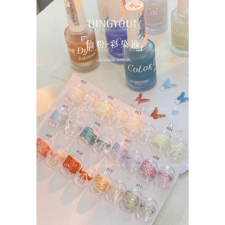 Set 12 lọ cồn loang nhũ QingYou  - loang cồn nhũ trang trí móng tay nghệ thuật (15ml)