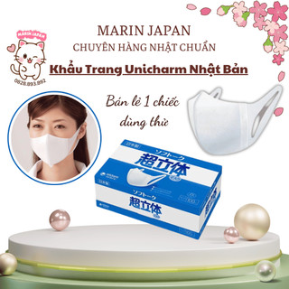 [Lẻ 1 cái] Khẩu trang y tế bán lẻ Unicharm 3D Mask Nhật Bản