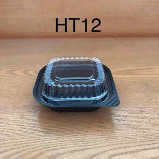  200 Hộp Nhựa Đế Đen HT12  Kèm Nắp  Dùng Một Lần 