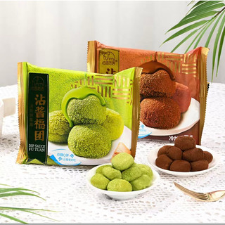 Bánh Mochi Phủ Sốt socola , Matcha 60g
