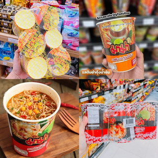 Mì ly mama tomyum chuẩn thái lan nhiều hương vị, mì ăn liền, ăn vặt.