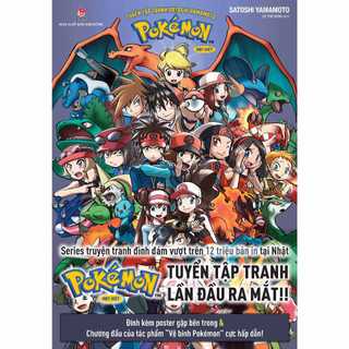 Tuyển tập tranh satoshi yamamoto: pokémon đặc biệt - the art of pocket monster special - nxb kim đồng