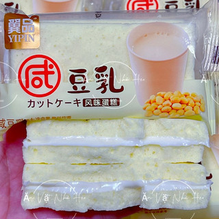 Bánh bông lan hấp vị đậu nành Yipin 2kg - Ăn Vặt Nhà Heo-SG-HCM