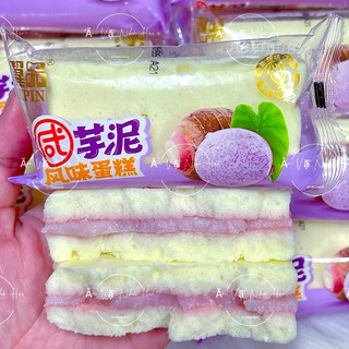 Bánh bông lan hấp vị khoai môn yipin 1kg - ăn vặt nhà heo-sg-hcm