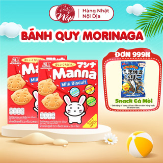 Bánh ăn dặm Morinaga (2 gói 43gr) hình thú cho bé từ 7 tháng/9 tháng bắt đầu mọc răng - Nếp shop