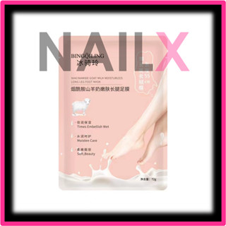 Mặt nạ dưỡng da chân chiết xuất sữa dê dưỡng trắng da và ngăn ngừa lão hoá