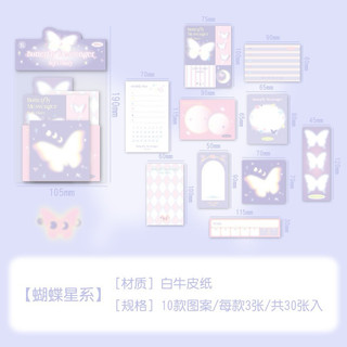 SET 30 GIẤY NOTE RỜI TRANG TRÍ PASTEL
