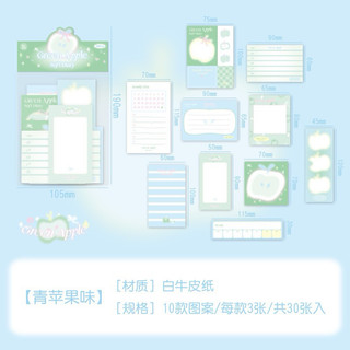 SET 30 GIẤY NOTE RỜI TRANG TRÍ PASTEL