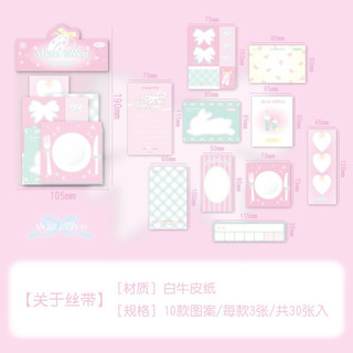 SET 30 GIẤY NOTE RỜI TRANG TRÍ PASTEL