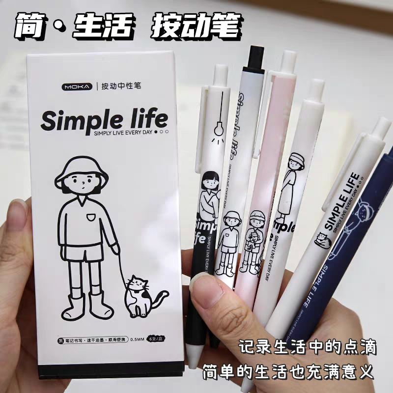 ₊‧⁺˖ (có sẵn) set 6 bút đen moka simple life ngòi 0.5mm