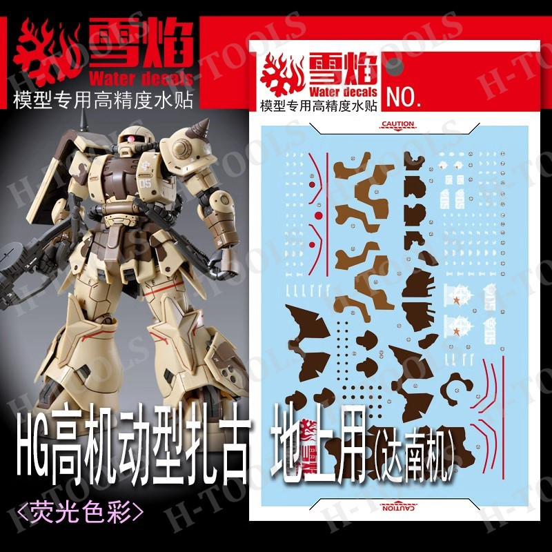 DECAL XUEYAN XY - HG-93 - DECAL NƯỚC HUỲNH QUANG CHO MÔ HÌNH 1/144 HG MS-06GD ZAKU HIGH MOBILITY SUR