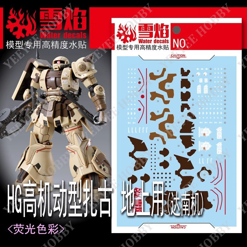 DECAL XUEYAN XY - HG-93 - DECAL NƯỚC HUỲNH QUANG CHO MÔ HÌNH 1/144 HG MS-06GD ZAKU HIGH MOBILITY SUR