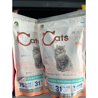 Thức ăn hạt catsrang cho mèo túi 400gr