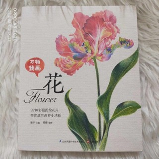 (Notebook) Sổ tay Vẽ 37 loài hoa cơ bản chì màu