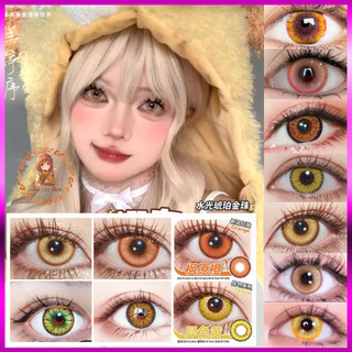 [có sẵn] lens cosplay màu nâu cam vàng kính áp tròng 0 độ