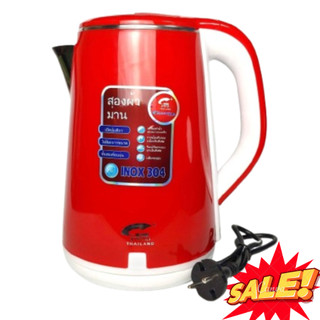 Ấm đun nước siêu tốc Choice Việt Nam TTL-7 công suất 1500W tự ngắt màu ngẫu nhiên