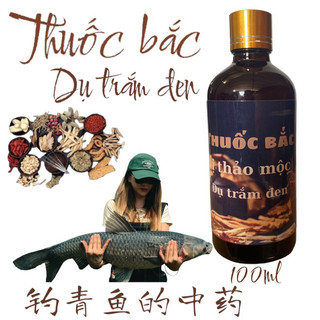 Hương liệu dụ cá Trắm đen - Thuốc bắc T1 - vị thuốc bắc