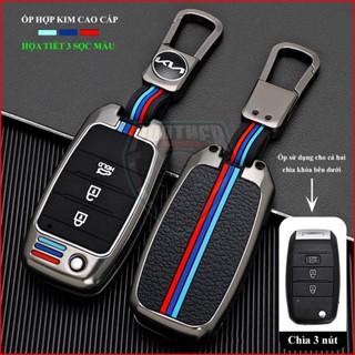  Ốp Chìa Khóa Xe KIA Morning Soluto K3 Rondo Rio Sorento  Bản Chìa Cơ  Hợp Kim Cao Cấp Mẫu 3 Sọc 