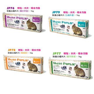 Mùn cưa lót chuồng Jolly từ gỗ bạch dương, dăm bào bạch dương