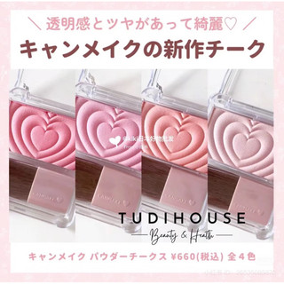 phấn má hồng Canmake Powder Cheek 2024