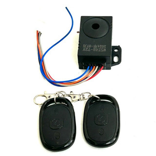Báo Động Chống Trộm Cho Xe Điện 48V-72V (giá 1 bộ) FULL Combo Mã SLZ1