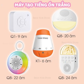 Máy nghe tiếng ồn trắng ru ngủ giúp cho bé ngủ ngon, tạo tiếng ồn trắng với nhiều âm thanh khác nhau