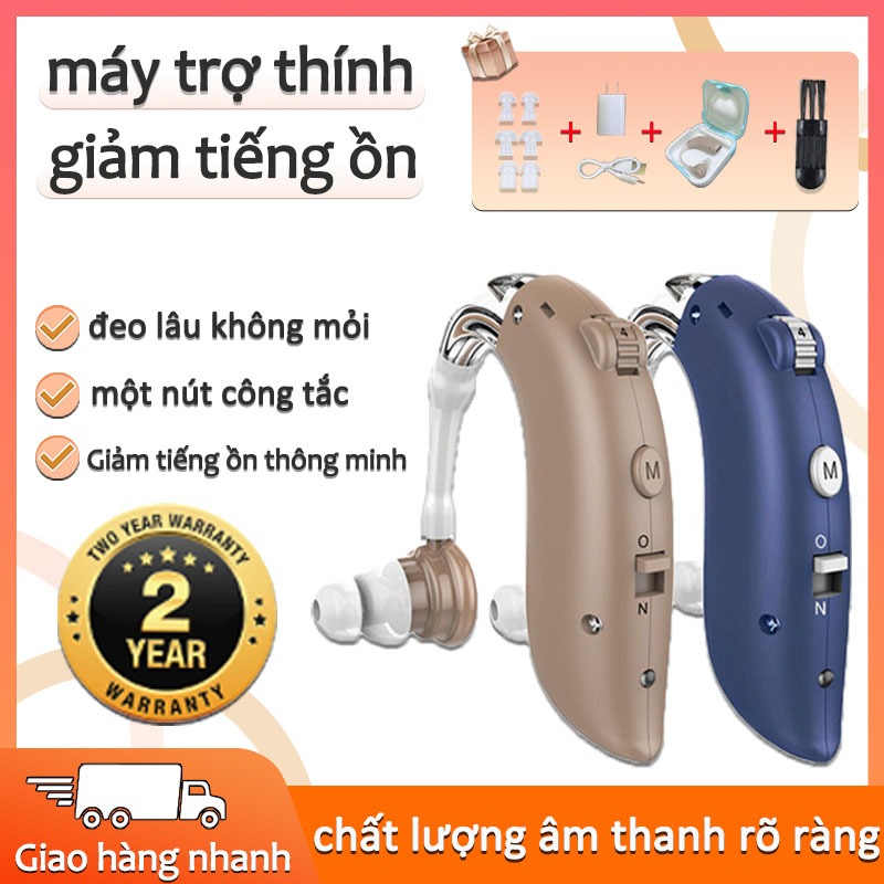 Máy trợ thính không dây（BẢO HÀNH 24 THÁNG ）với 6 mức âm lượng cho người già,người khiếm thính