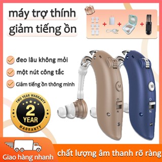 Máy trợ thính không dây（BẢO HÀNH 24 THÁNG ）với 6 mức âm lượng cho người già,người khiếm thính