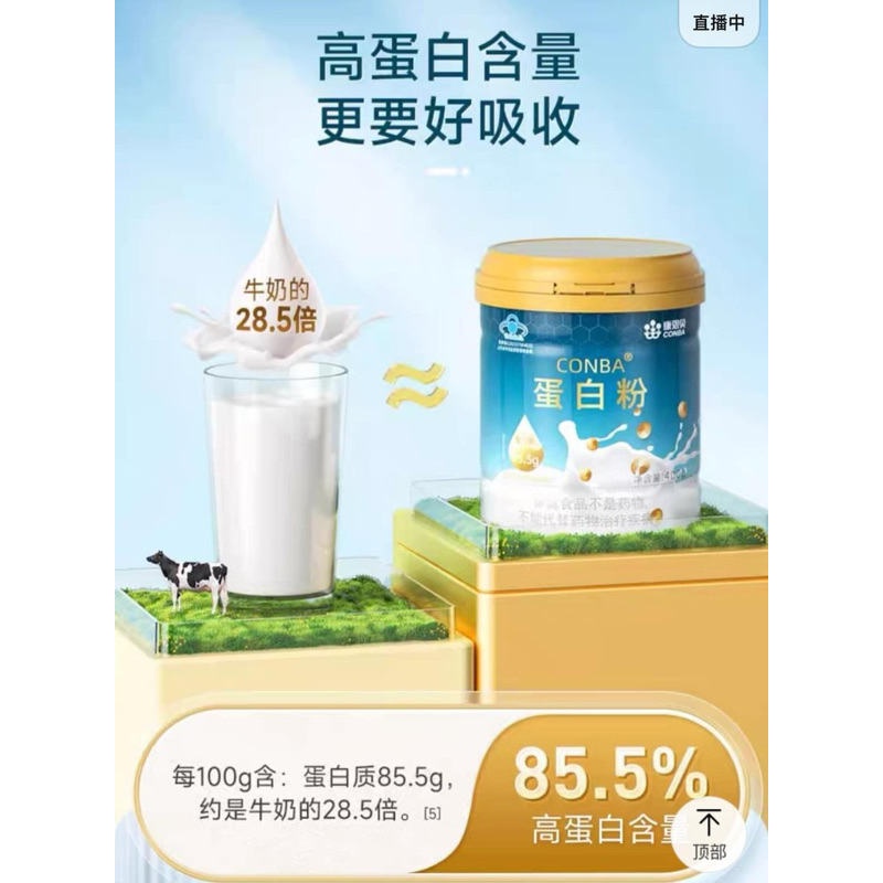 Hộp 400g bột protein đậu nành conba