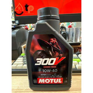 Nhớt Motul 300V RACING / ROAD 10W40 hàng chính hãng Motul VN