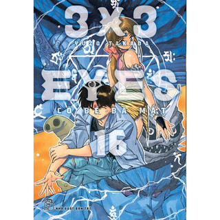 Truyện tranh - 3x3 eyes - cô bé ba mắt 16