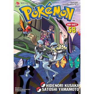 Truyện tranh Pokemon đặc biệt - Lẻ tập 41 - 59 - Special - 42 43 44 45 46 47 48 49 50 51 52 53 54 55 56 57 58