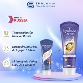  Kem tay Silky Hands dưỡng da ban đêm phục hồi Tuýp 80ml 